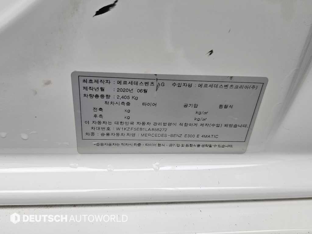 벤츠 E 클래스 E-클래스 W213 E300e 4MATIC 익스클루시브 이미지 20