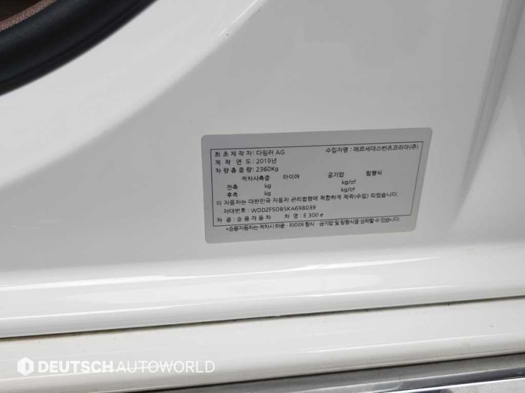 벤츠 E 클래스 E-클래스 W213 E300e 익스클루시브 이미지 20