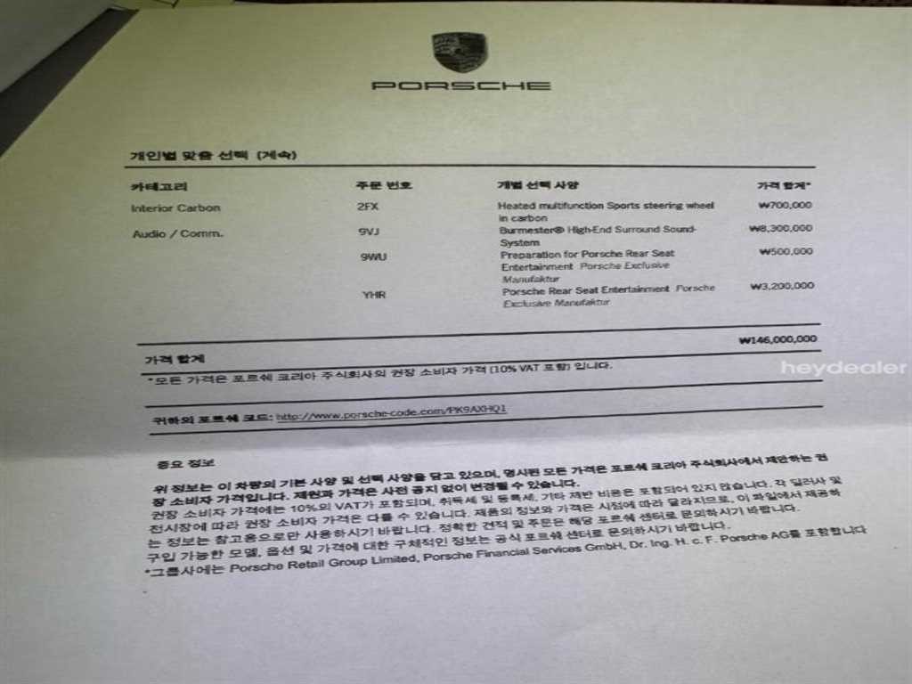 포르쉐 카이엔 카이엔(PO536) 3.0 이미지 20