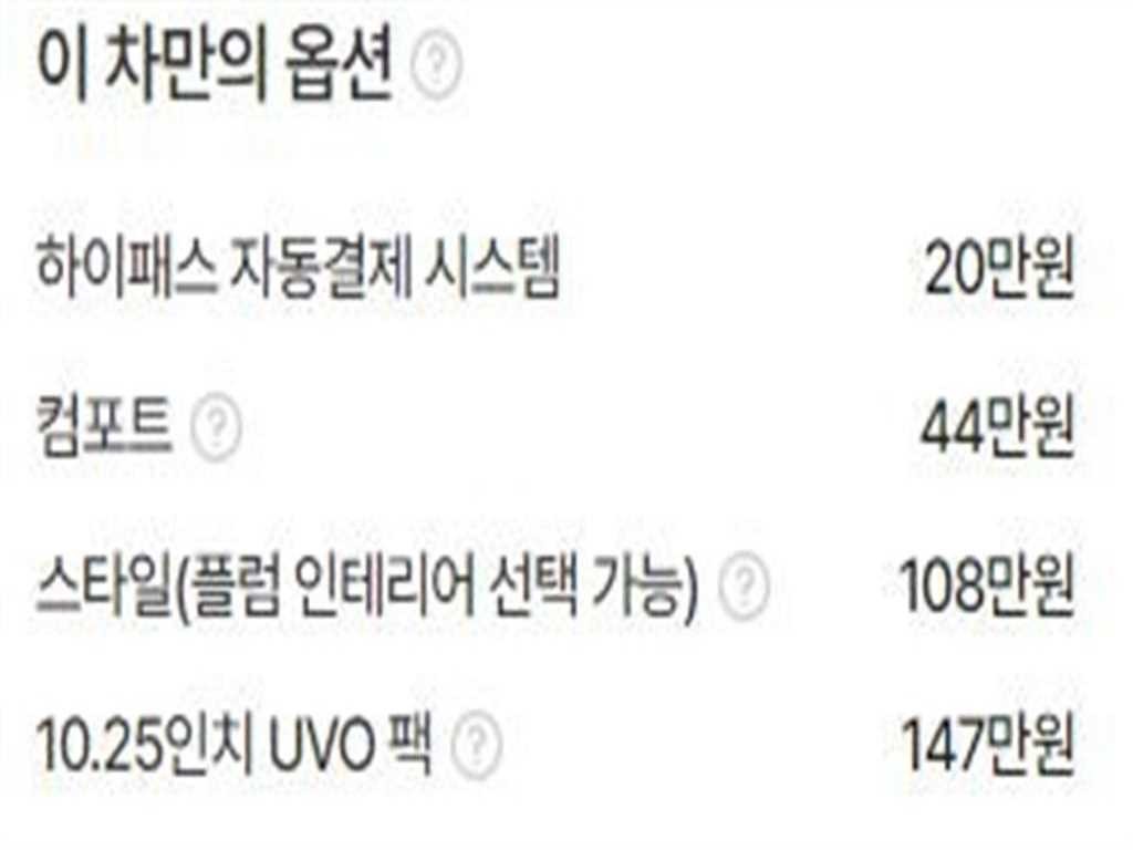 기아 셀토스 가솔린 1.6 터보 2WD 프레스티지 이미지 20
