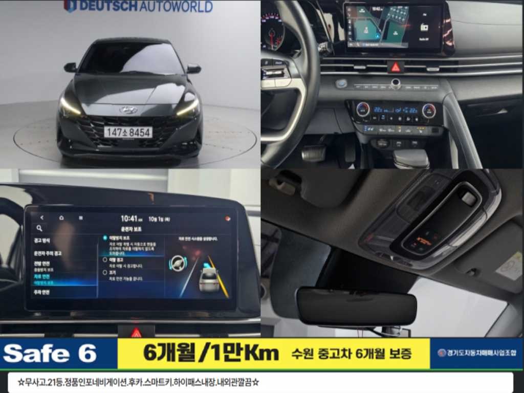 현대 아반떼 아반떼 (CN7) 1.6 모던 이미지 1
