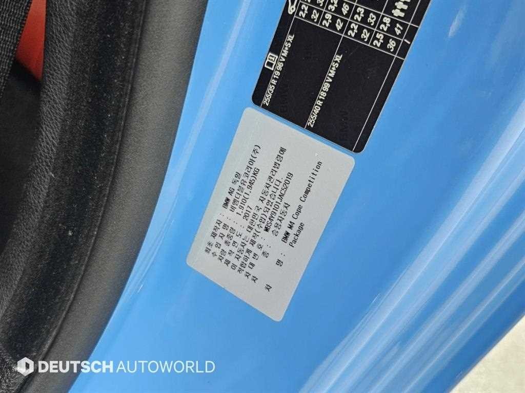 BMW 4시리즈 M4 (F82) 쿠페 컴패티션 이미지 20