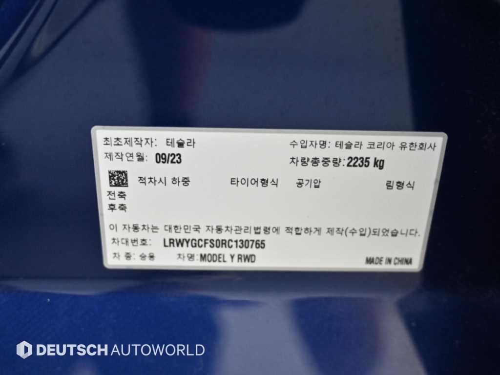 테슬라 모델 Y RWD 이미지 20