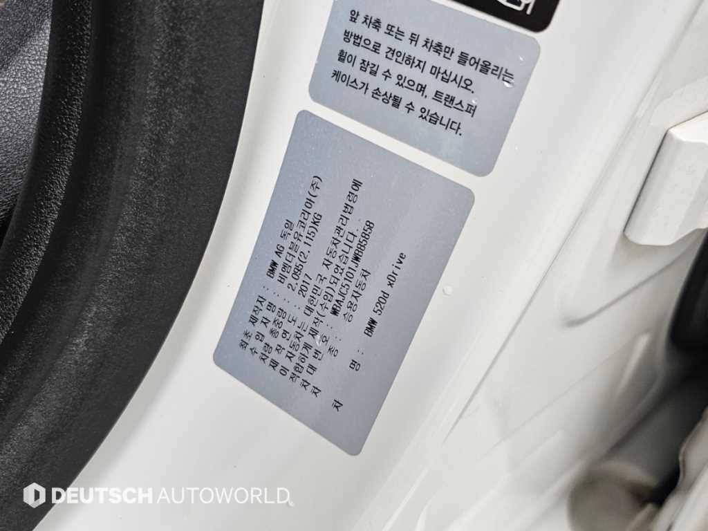 BMW 5시리즈 5시리즈 (G30) 520d xDrive M 스포츠 플러스 이미지 20
