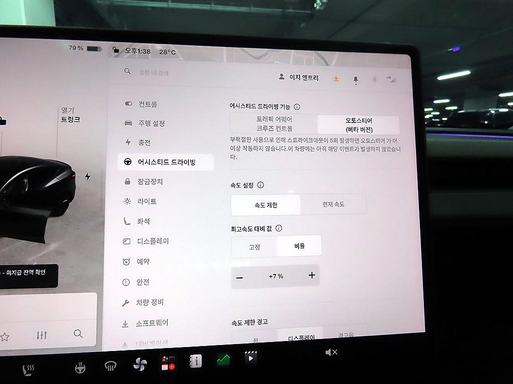 테슬라 모델 Y RWD 이미지 13