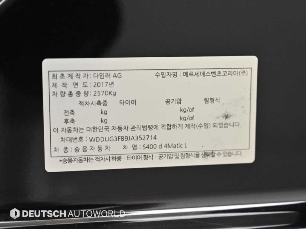 벤츠 S 클래스 S클래스-W222 S 400L d 4MATIC 이미지 20