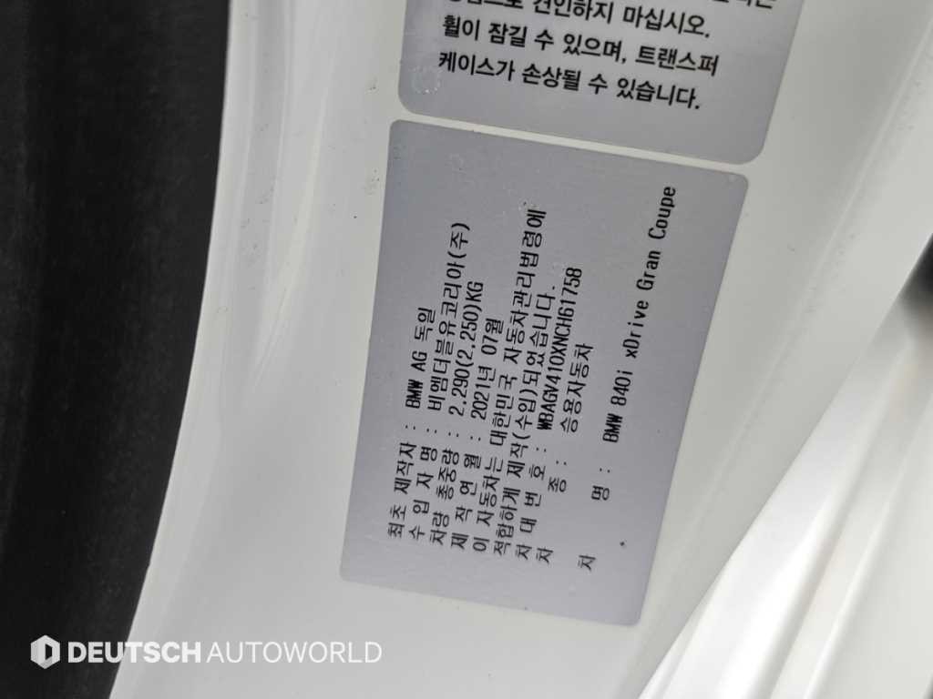 BMW 8시리즈 8시리즈 (G15) 840i xDrive M 스포츠 그란쿠페 이미지 20
