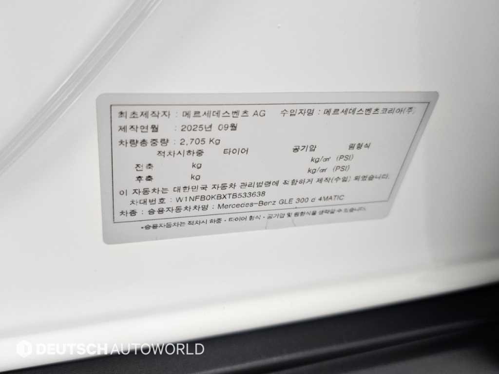 벤츠 GLE 클래스 GLE 클래스 W167 GLE 300d 4MATIC 이미지 20