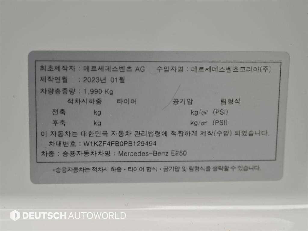 벤츠 E 클래스 E-클래스 W213 이미지 20