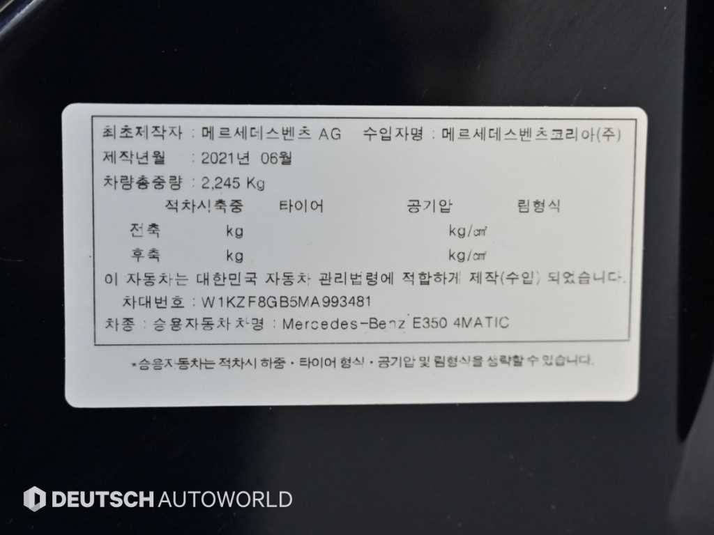 벤츠 E 클래스 E-클래스 W213 E350 4MATIC 아방가르드 이미지 20
