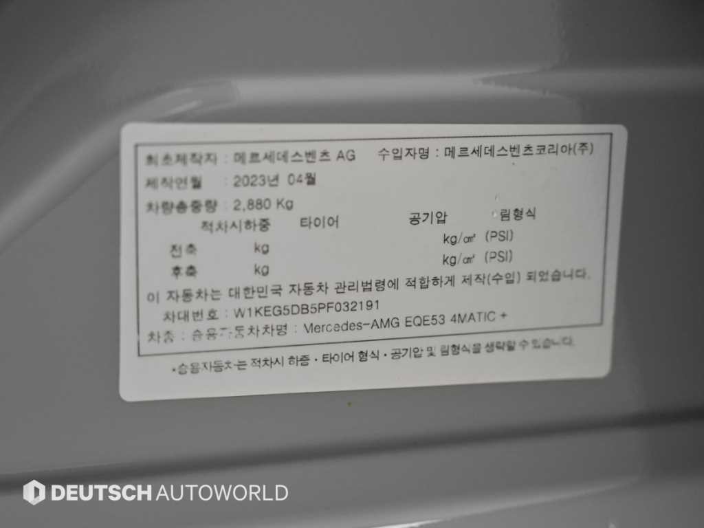 벤츠 EQE EQE V295 EQE 53 AMG 4MATIC+ 이미지 20