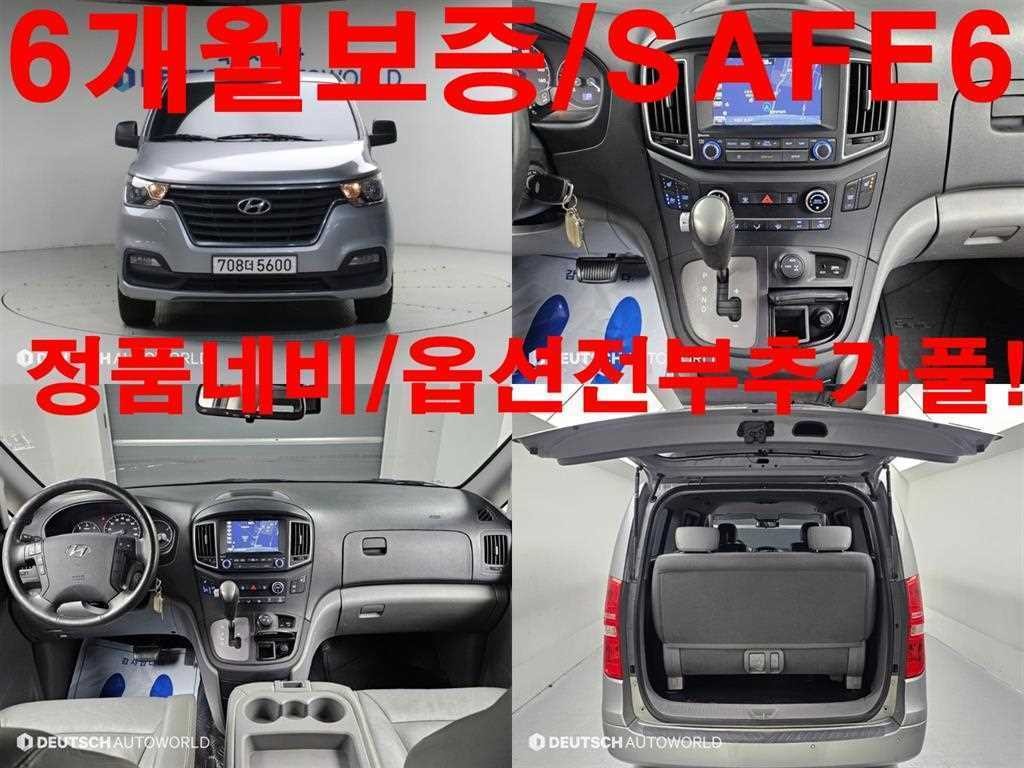 현대 스타렉스 더 뉴 그랜드 스타렉스 4WD 웨건 12인승 스마트 이미지 1