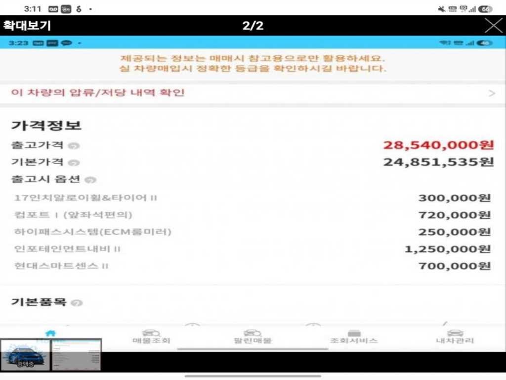 현대 아반떼 아반떼 하이브리드 (CN7) 모던 이미지 11