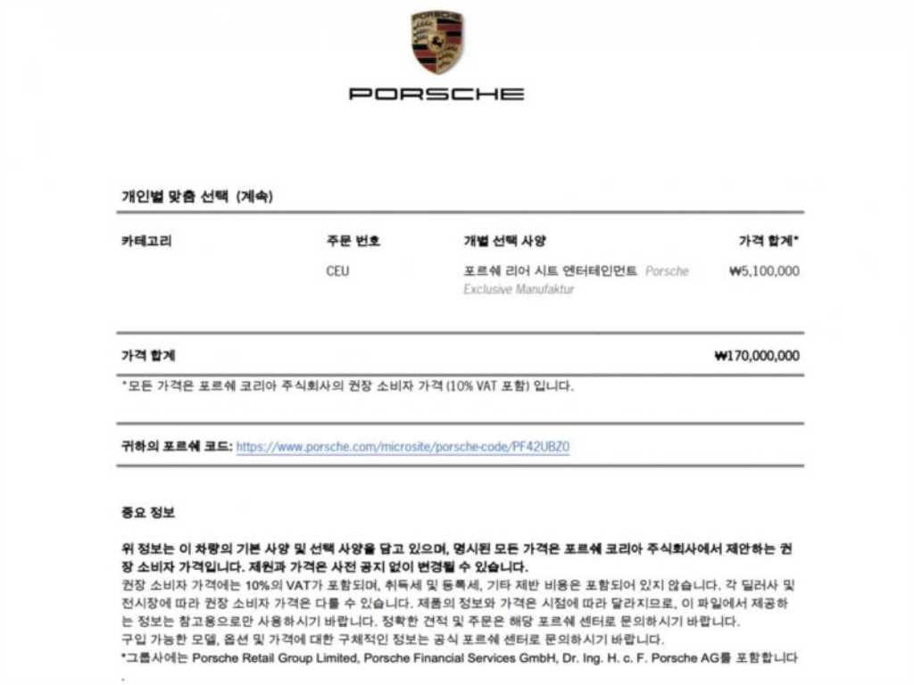 포르쉐 파나메라 3.6 AWD 이미지 7