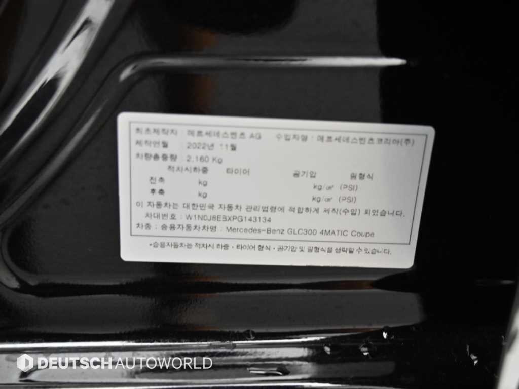 벤츠 GLC 클래스 GLC클래스 X253 GLC 300 4MATIC 쿠페 이미지 20