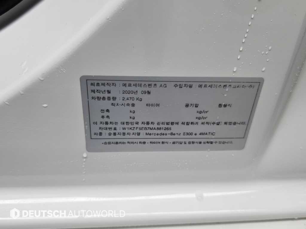 벤츠 E 클래스 E-클래스 W213 E300e 4MATIC 익스클루시브 이미지 20