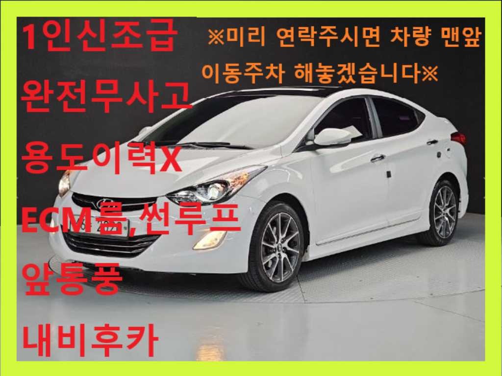 현대 아반떼 아반떼 MD M16 GDI 프리미엄 이미지 1