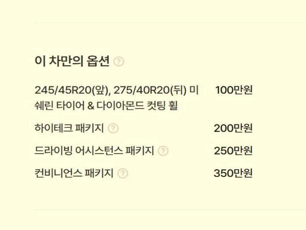 제네시스 G90 G90(RS4) 3.5T GDI AWD 이미지 18