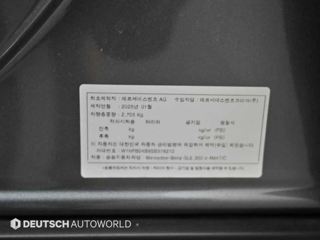벤츠 GLE 클래스 GLE 클래스 W167 GLE 300d 4MATIC 이미지 20