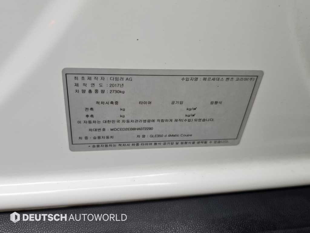 벤츠 GLE 클래스 GLE 클래스 W166 GLE 350 d 4MATIC 쿠페 이미지 20