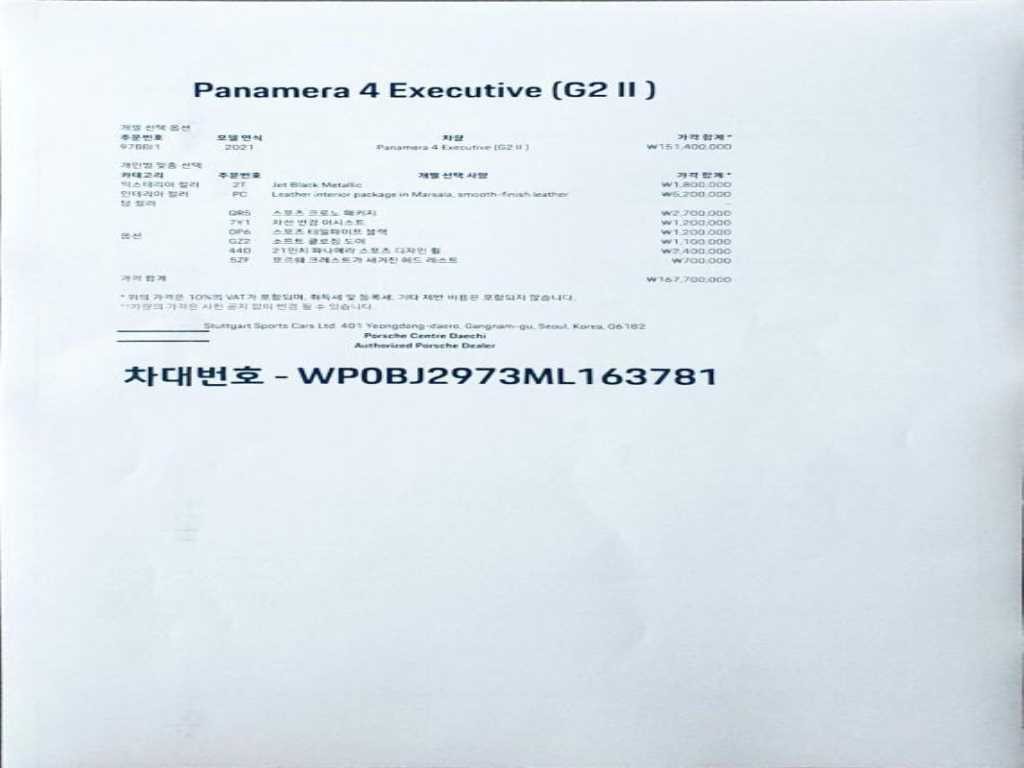 포르쉐 파나메라 파나메라(971) 2.9 4S 이그제큐티브 이미지 20