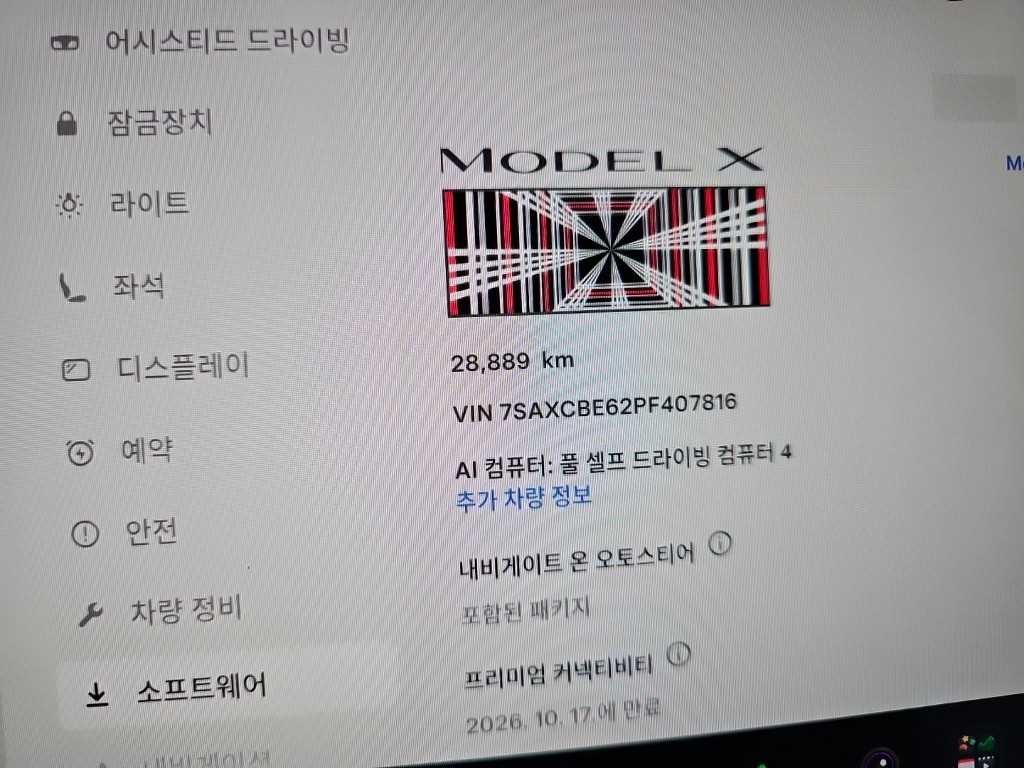 테슬라 모델 X 플레드 이미지 6