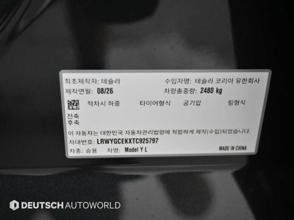 테슬라 모델 Y L 이미지 20