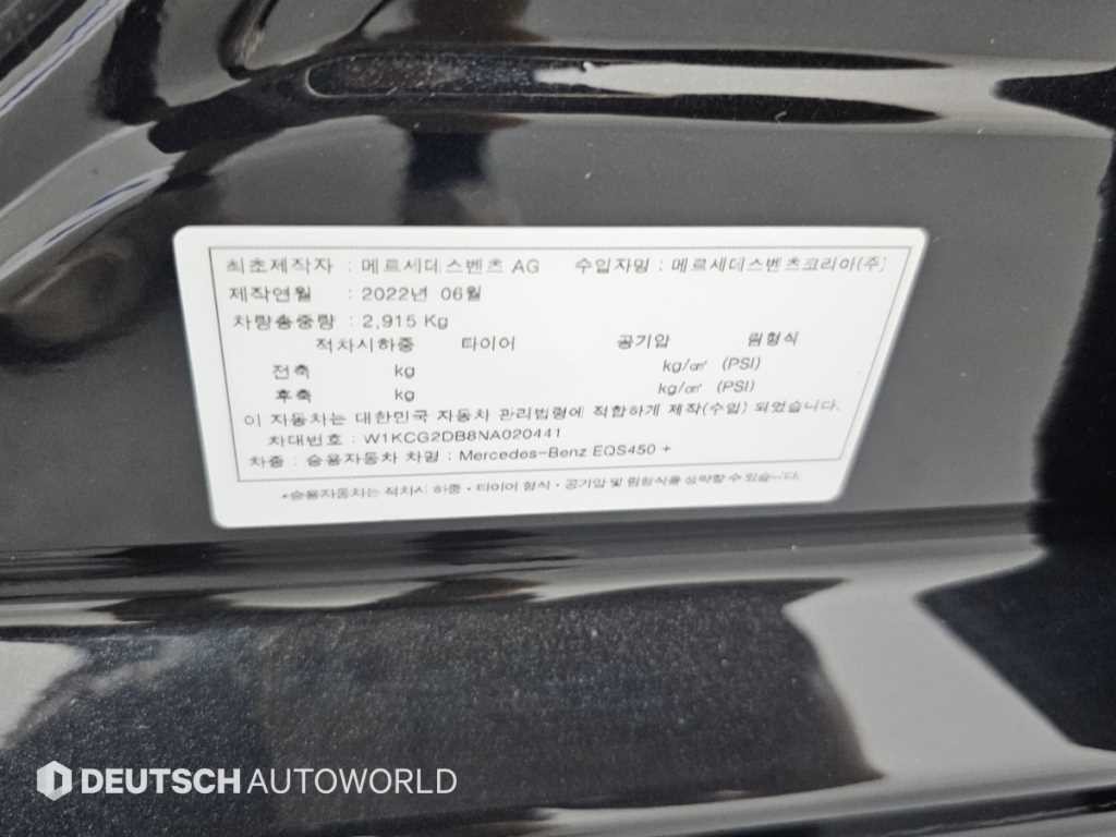 벤츠 EQS EQS V297 EQS 450+ AMG 라인 이미지 20