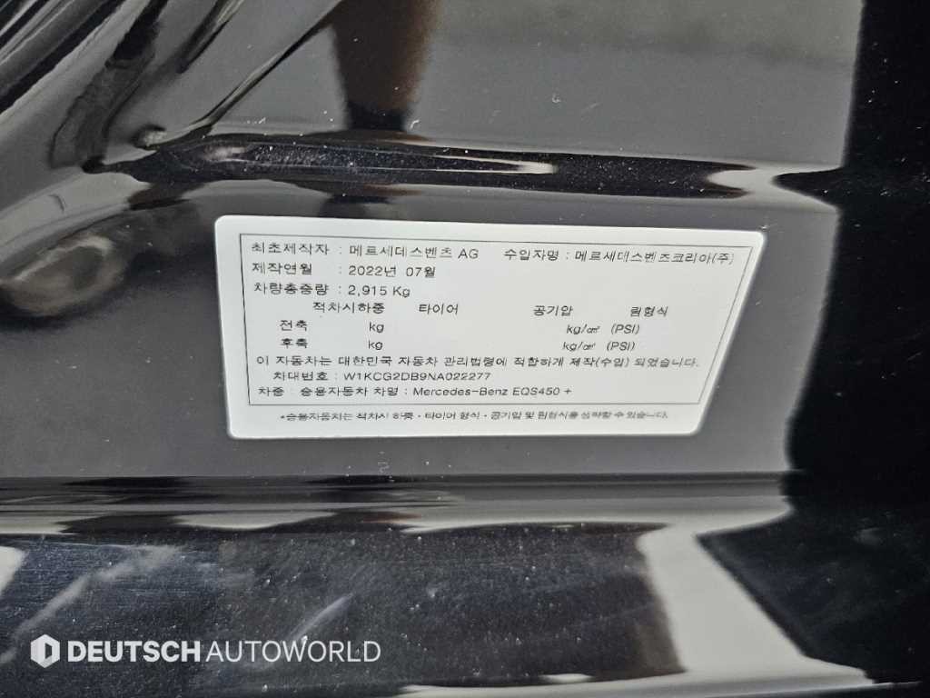 벤츠 EQS EQS V297 EQS 450+ AMG 라인 이미지 20