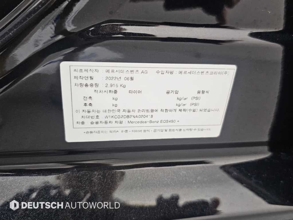 벤츠 EQS EQS V297 EQS 450+ AMG 라인 이미지 20