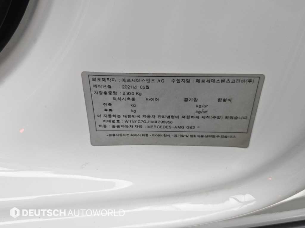 벤츠 G 클래스(G 바겐) G클래스 W463b AMG G63 기본형 이미지 20