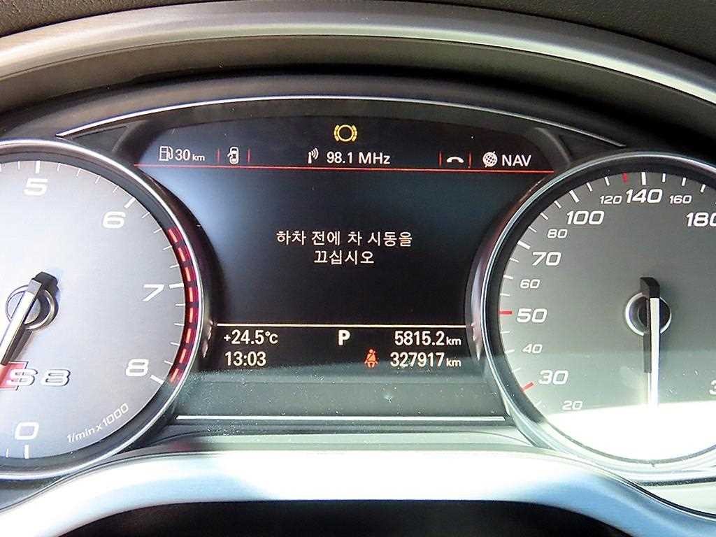 아우디 S8 4.0 TFSI 콰트로 이미지 9