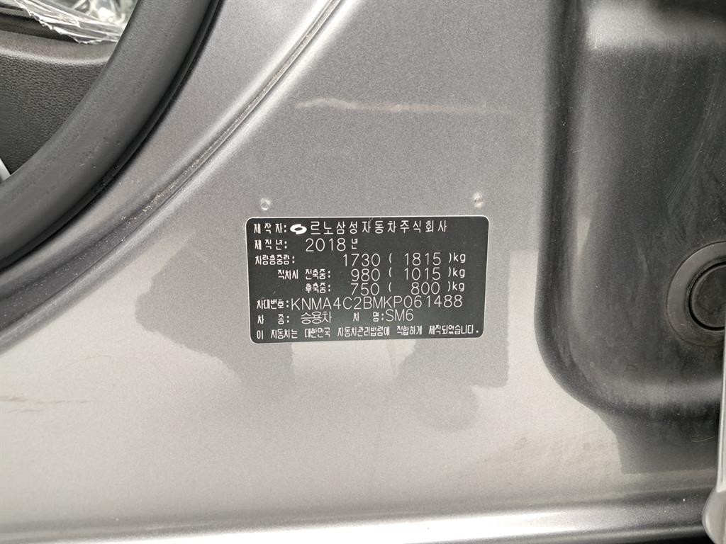 르노코리아(삼성) SM6 가솔린 2.0 GDe SE 이미지 17