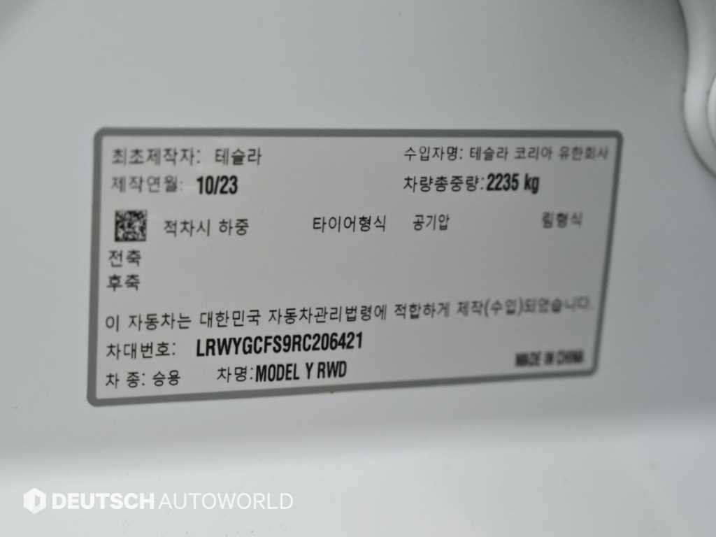 테슬라 모델 Y RWD 이미지 19