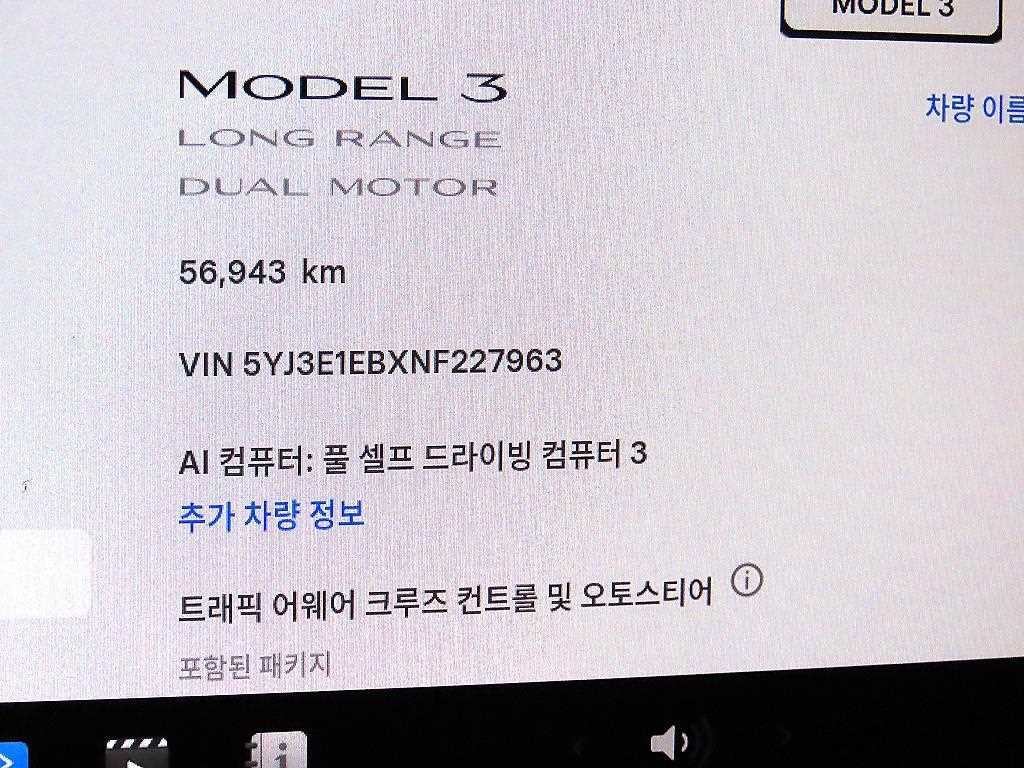 테슬라 모델 3 롱 레인지 이미지 9