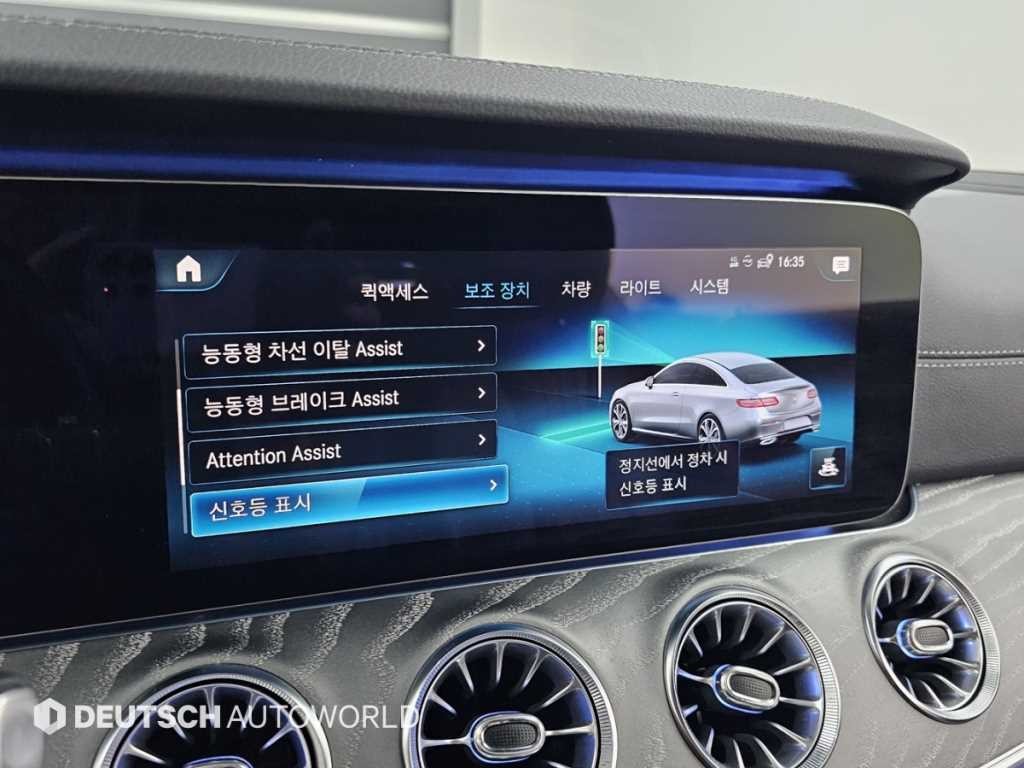 벤츠 E 클래스 E-클래스 W213 E450 4MATIC 쿠페 이미지 16