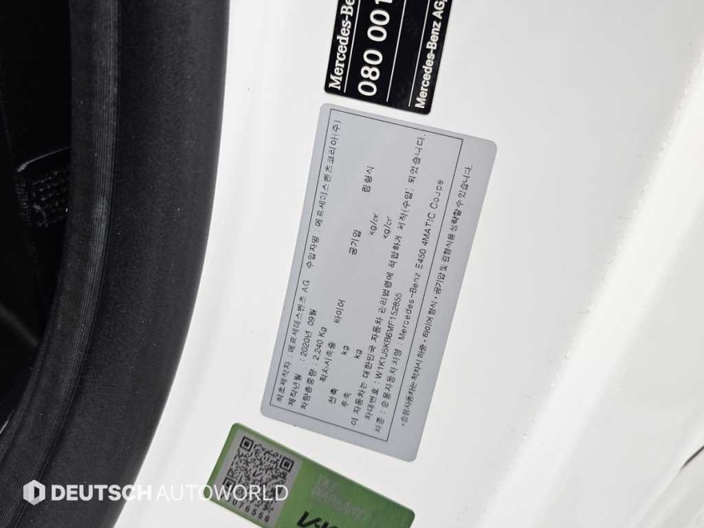 벤츠 E 클래스 E-클래스 W213 E450 4MATIC 쿠페 이미지 20