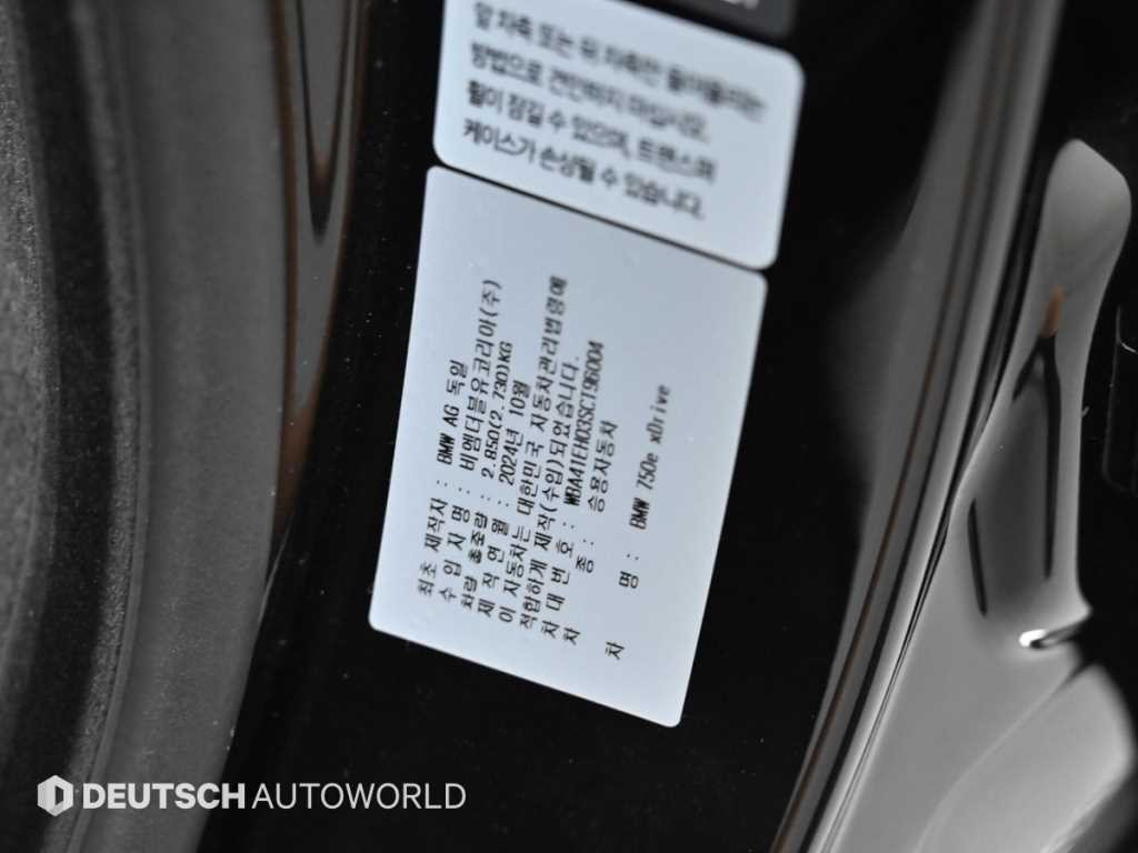 BMW 7시리즈 7시리즈 (G70) 750e xDrive M 스포츠 이미지 20