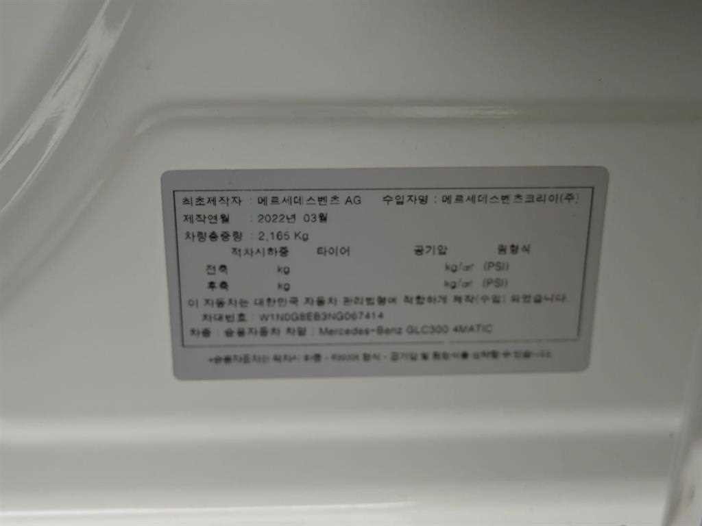 벤츠 GLC 클래스 GLC클래스 X253 GLC 300 4MATIC 이미지 20