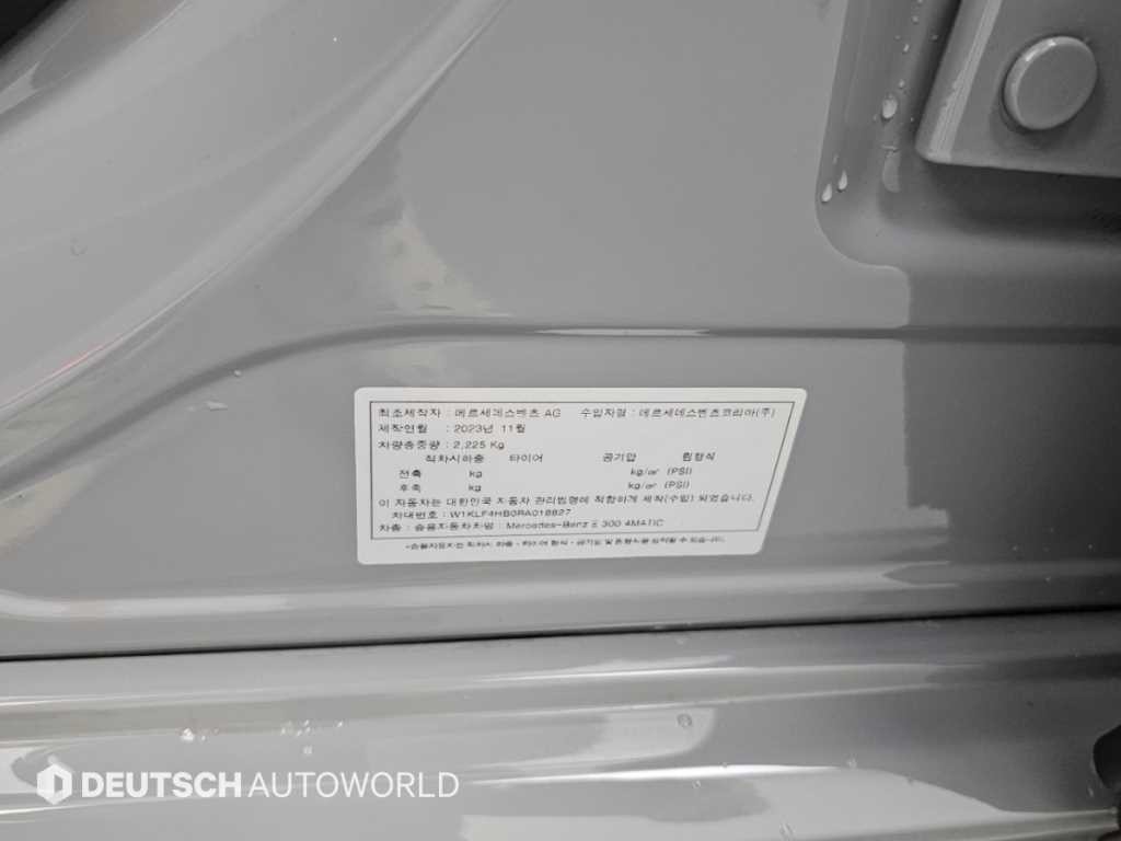 벤츠 E 클래스 E-클래스 W214 E300 4MATIC AMG Line 프리미어 스페셜 이미지 20