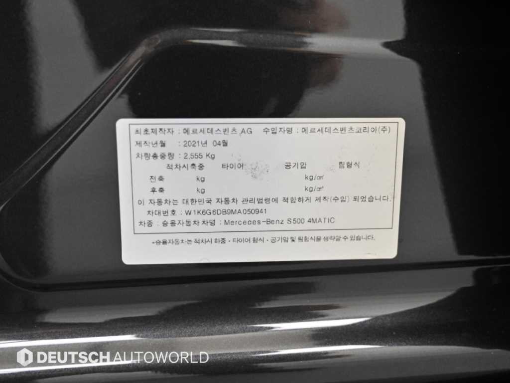 벤츠 S 클래스 S클래스-W223 S500L 4MATIC 이미지 20