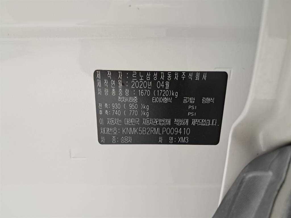 르노코리아(삼성) XM3 1.3 TCe RE 시그니처 이미지 17