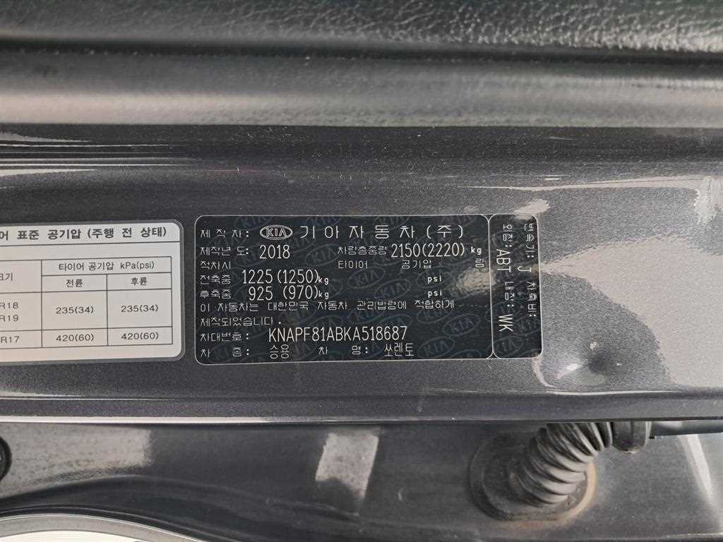 기아 쏘렌토 더 뉴 쏘렌토 디젤 2.0 2WD 럭셔리 이미지 16