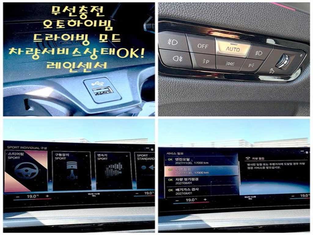 BMW 4시리즈 4시리즈 (G22) 420i 쿠페 M 스포츠 이미지 18