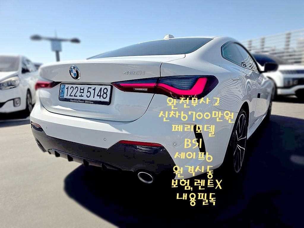 BMW 4시리즈 4시리즈 (G22) 420i 쿠페 M 스포츠 이미지 2