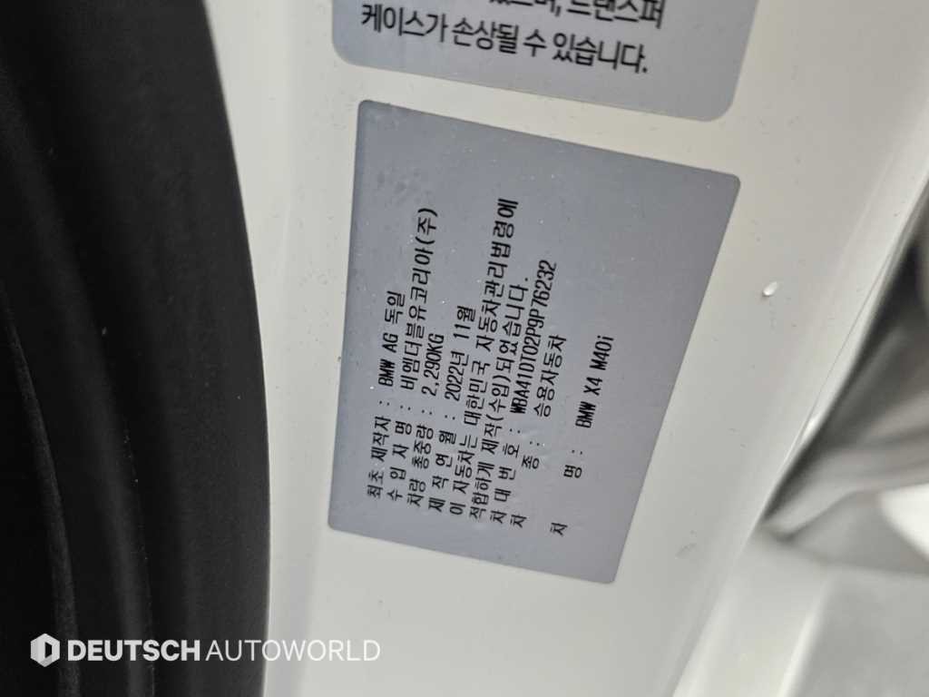 BMW X4 X4 (G02) xDrive M40i 이미지 20