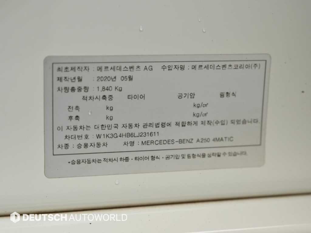 벤츠 A 클래스 A클래스 W177 A250 4MATIC 세단 이미지 20