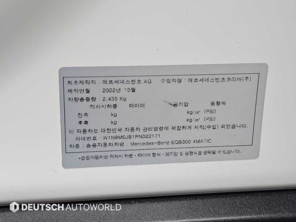 벤츠 EQB EQB (X243) EQB 300 4MATIC AMG 라인 이미지 20