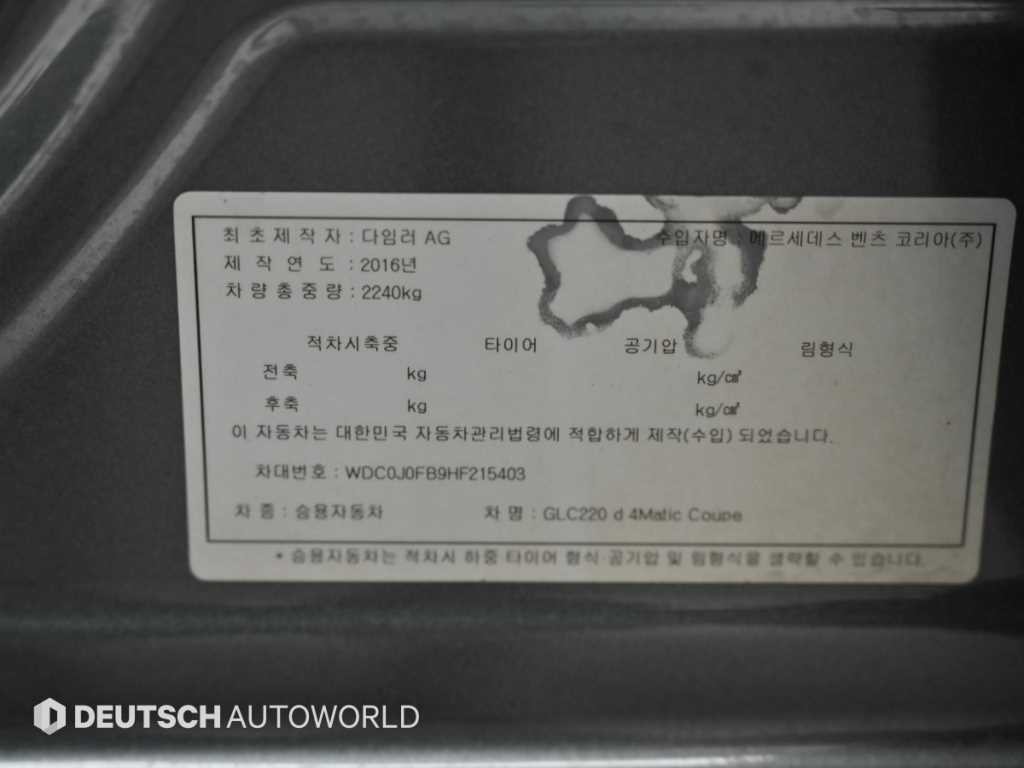 벤츠 GLC 클래스 GLC클래스 X253 GLC 220 d 4MATIC 프리미엄 쿠페 이미지 20