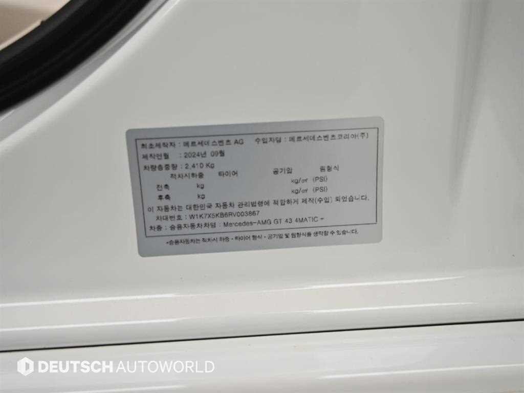 벤츠 AMG GT 4도어 43 4MATIC+ 기본형 이미지 19